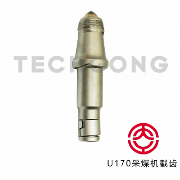 U170采煤機截齒